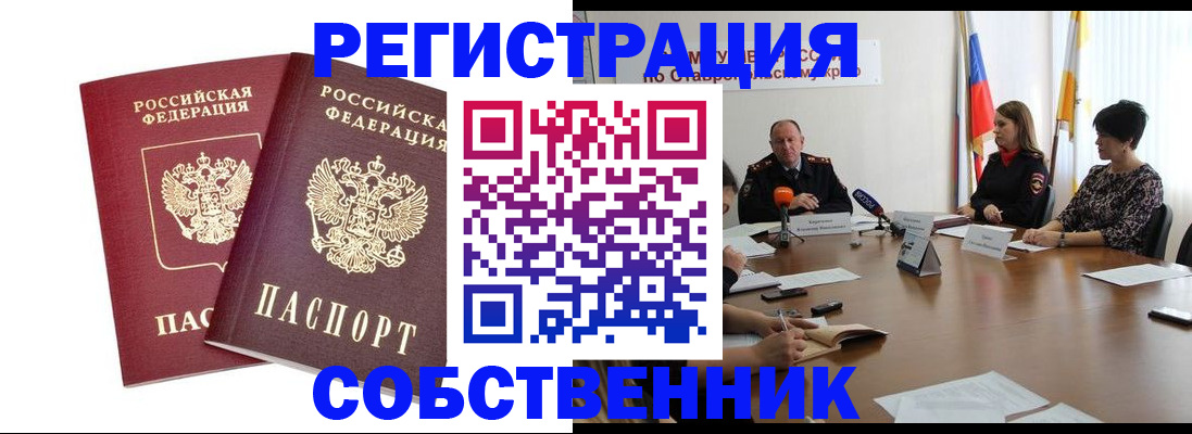 регистрация для школы в Томской области
