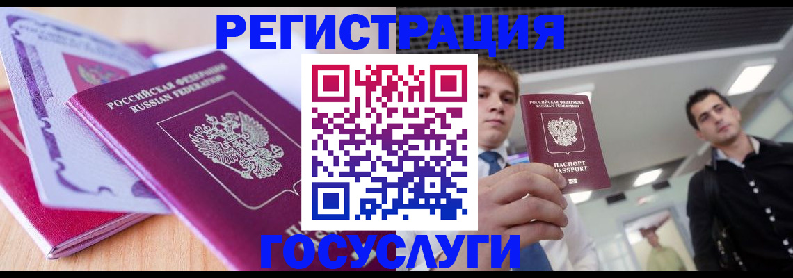 прописка для кредита в Томской области