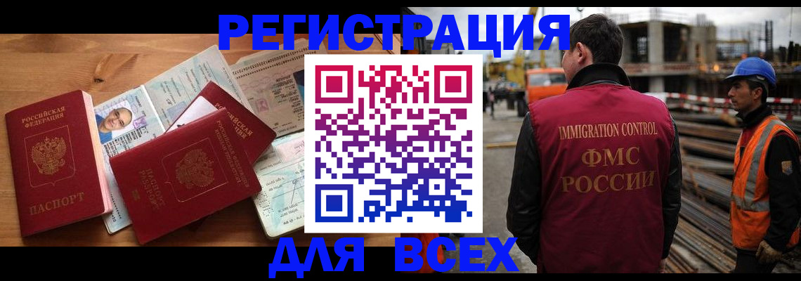 временная регистрация законно в Томской области