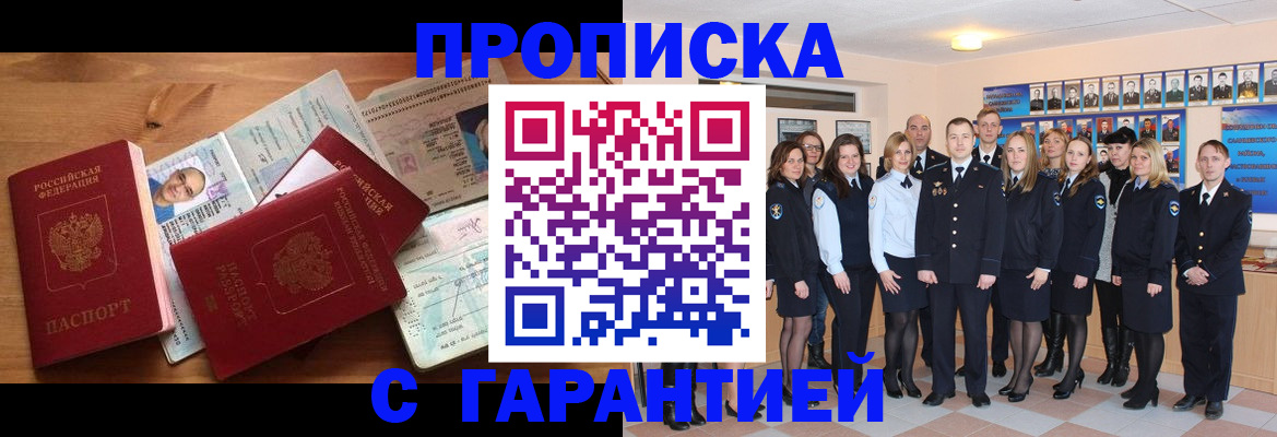 пропишу в квартире в Томской области